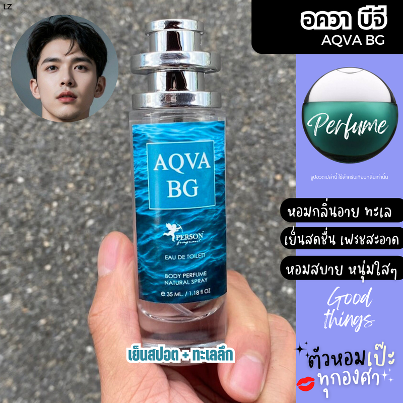 น้ำหอมชายยอดฮิต เป็นกระแส ดาก้าเมน อควาจีบี ดีอาร์สปอต โป สปอต UFO 35 ml. คนตัวหอม ราคาส่ง น้ำหอมเทียบกลิ่นเคาเตอร์แบร์น ขายดี ผู้ชาย