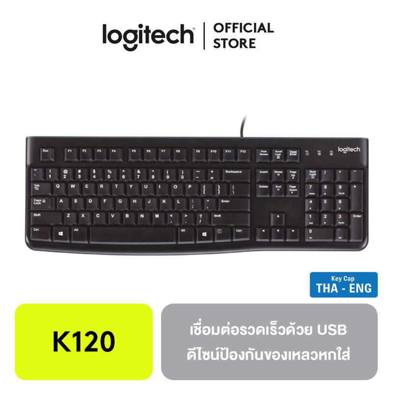 Logitech:Keyboard K120 - THAI,ดำ