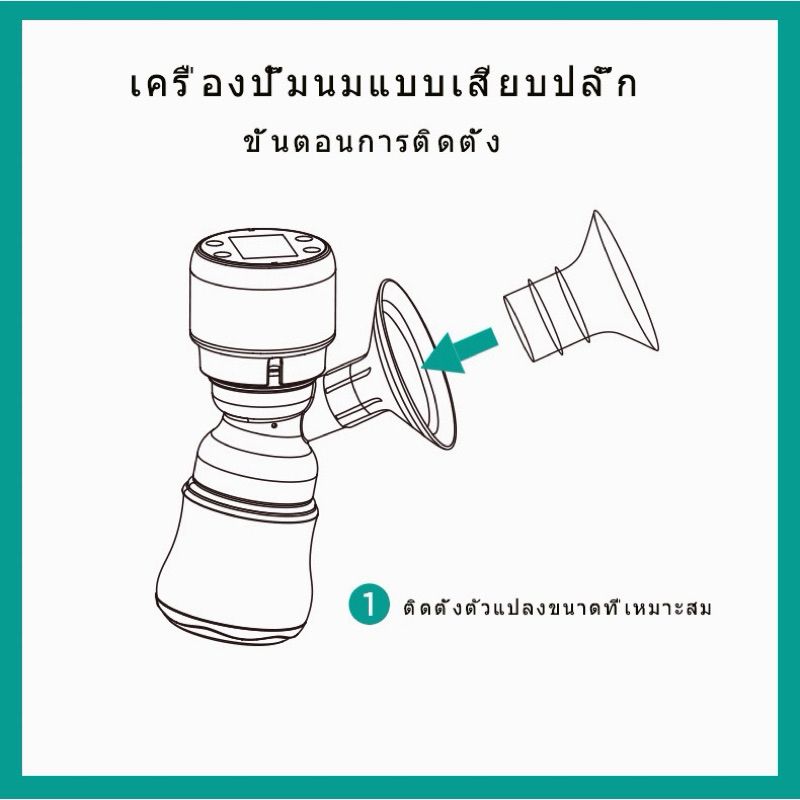 👶🏻ตัวสอดลดขนาดกรวย ซิลิโคนลดขนาดกรวยปั๊มนม **ใช้ได้กับกรวยทุกรุ่น ทุกยี่ห้อ** (ราคาต่อชิ้น) 🚚พร้อมส่ง