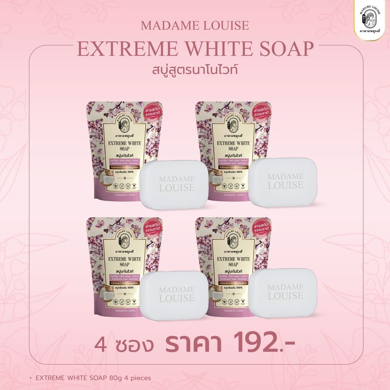 [แพ็ค 4 ซอง] สบู่มาดามหลุยส์ สบู่นาโนไวท์ สบู่หน้าขาว EXTREME WHITE SOAP ขนาด 80 กรัม MADAME LOUISE SOAP