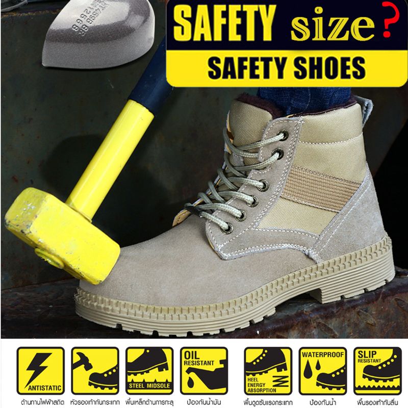 พร้อมสต็อก รองเท้าเซฟตี้ หุ้มข้อ หัวเหล็ก Safety Shoes