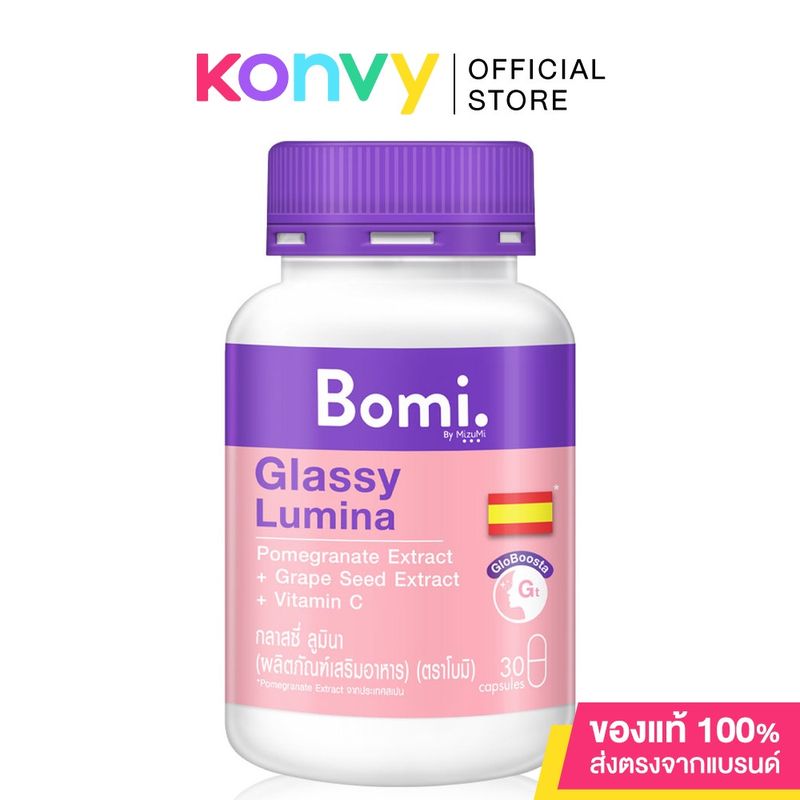 Mizumi Bomi Glassy Lumina 30 Capsules มิซึมิ โบมิ ผลิตภัณฑ์เสริมอาหาร.