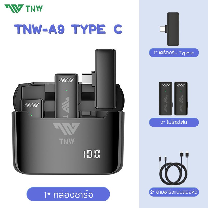 TNW A8 Wireless Microphone พร้อมกล่องชาร์จดิจิตอล ไมโครโฟนไร้สาย Lavalier เสียบแล้วใช้งานได้เลย  สำหรับ TikTok/Vlogging