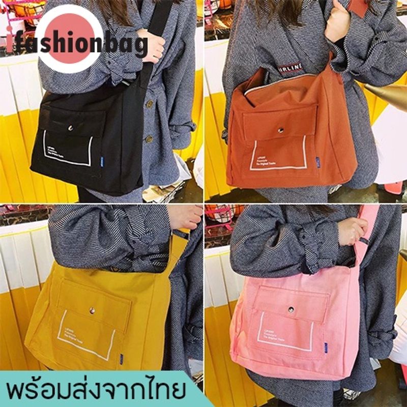 ifashionbag(IF495) -G3กระเป๋าผ้าLIPANDน่ารัก