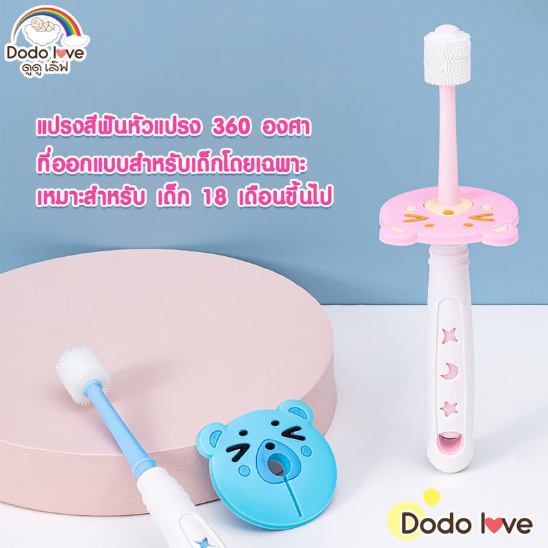 แปรงสีฟันเด็ก 360 องศา ขนแปรงนุ่ม แปรงสีฟันทําความสะอาดช่องปาก