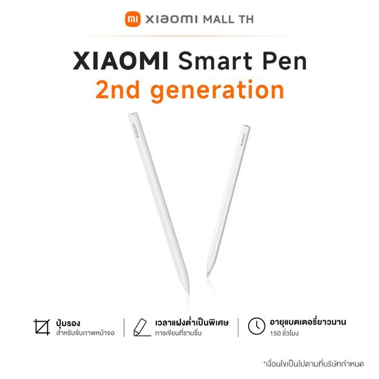 Xiaomi Smart Pen 2nd generation Inspired Stylus 2 สําหรับ Mi Pad 6 Pro/ Mi Pad 6