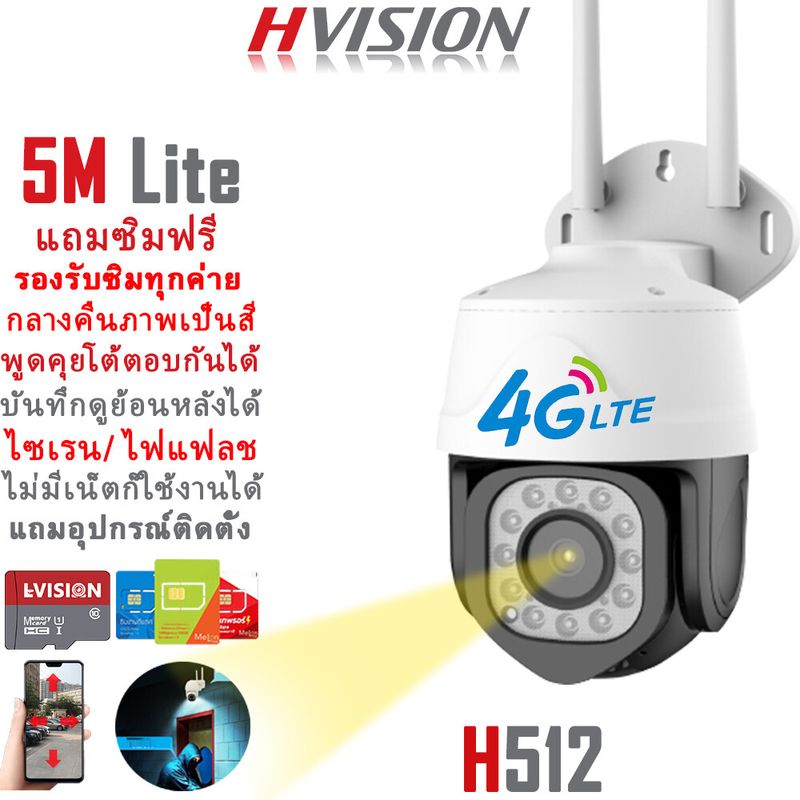 HVISION แถมซิมฟรี กล้องวงจรปิดโซล่าเซลล์ 2แผ่น 36W ชาร์จ 1วันเต็ม แบตเต็มใช้ได้ตลอด รุ่น กล้องวงจรปิด sim 4g TRUE AIS DTAC กล้องวงจรปิดไร้สาย กล้องวงจรปิด wifi ไม่มีเน็ตก็ใช้ได้ กล้องรักษาความปลอดภัย แจ้งเดือนแอพมือถือ แถมอุปกรณ์ติดตั้ง