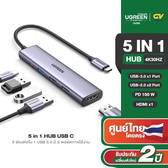 UGREEN อะแดปเตอร์ USB HUB Type C รองรับสูงสุด 5 in1 - 10 in 1 HDMI 4K 30Hz USB2.0-3.0 PD SD/TF RJ45