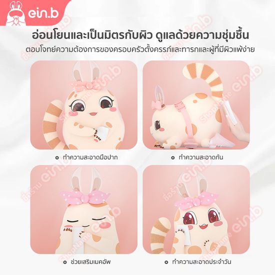 ein.b ทิชชู่เปียก Baby wipes 5ห่อ 80แผ่น กระดาษทิชชู่เปียกสำหรับผิวเด็ก สามารถเช็ดมือเช็ดปากได้ สูตรไม่แพ้ ไม่ระคายเคืองผิว