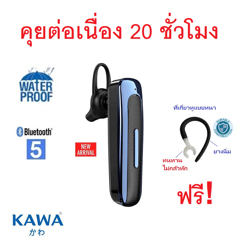 หูฟังบลูทูธ Kawa รุ่น E1 Pro บลูทูธ 5.1 หูฟังแบตอึด (คุยต่อเนื่อง 24 ชั่วโมง) เสียงไทย กันน้ำ กันเหงื่อ กันฝน แบตทน อยู่ได้นาน หูฟังไร้สาย