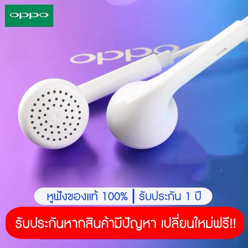 สำหรับ หูฟัง OPPO R9 ของแท้ 100%ใช้กับมือถือ oppo ทุกรุ่น