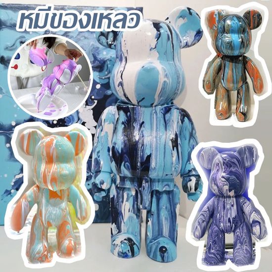 หมีของเหลว 23CM DIY Bearbrick ภาพวาดของเหลวหมีรุนแรง Tiktok ของเล่นทำมือของตกแต่งบ้าน ทาสีฟรี