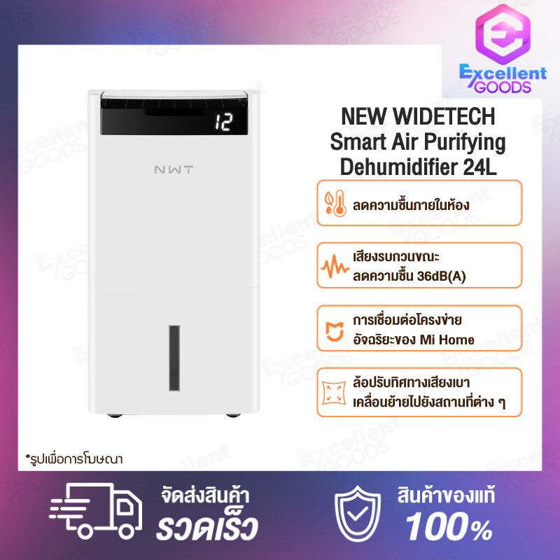 NEW WIDETECH Dehumidifier 10L / 12L / 18L / 30L Electric Air Dehumidifier For Home Multifunction Dryer Heat Dehydrator Moisture Absorber เครื่องดูดความชื้น เหมาะกับการใช้งานในบริเวณพื้นที่น้อยกว่าหรือเท่ากับ 125 ตารางเมตร เครื่องดูดความชื้น แบบไฟฟ้าสำหรับ