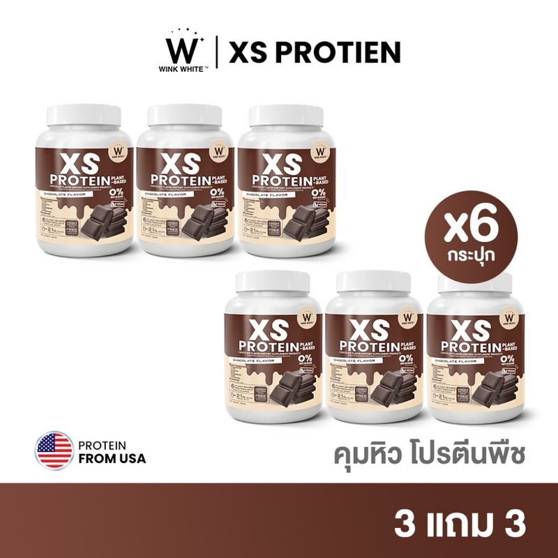 Wink White XS PROTEIN