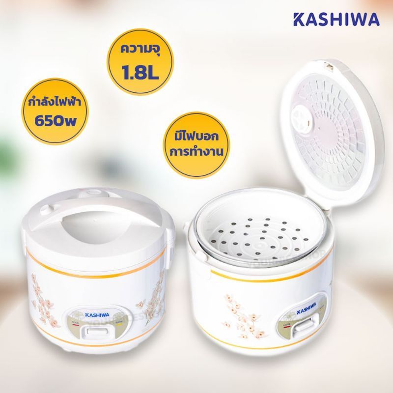 หม้อหุงข้าวไฟฟ้าอุ่นทิพย์1.8ลิตรKASHIWAรุ่นRC-180/MYHOMEรุ่นA705T/SMARTHOMEรุ่นSRC-1805/CEFLARรุ่นRC-180/OTTOรุ่นCR-180T