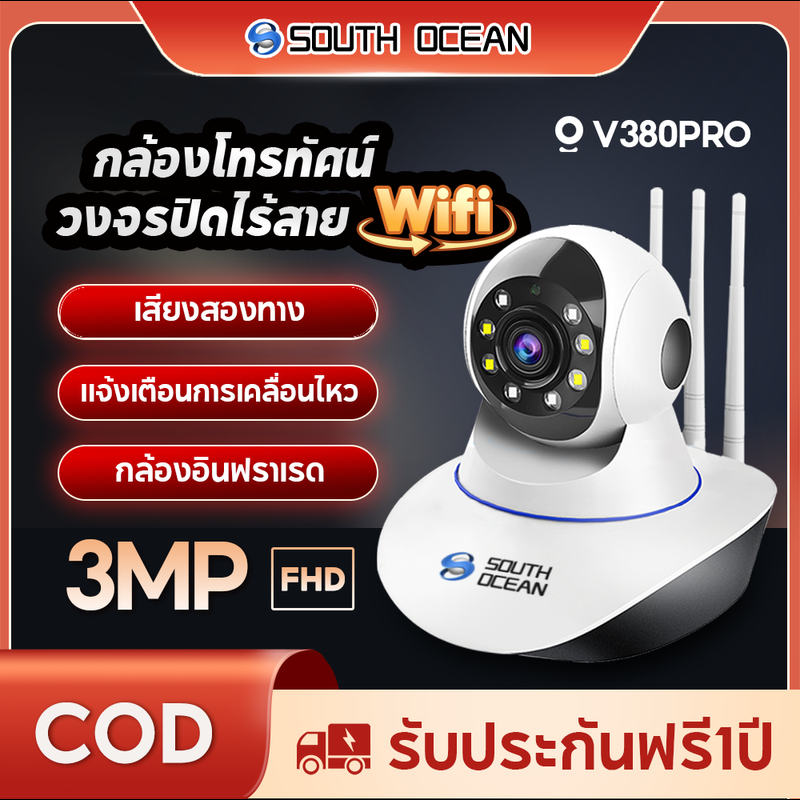 กล้องวงจรปิด wifi 360 องศา สินค้าขายดี Mini Peeping Camera v380 กล้องวงจรปิดไร้สายในร่ม IP Security 1080P กล้อง 3 ล้านพิกเซล กล่องวงจรไร้สาย