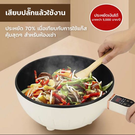 SEAMALL หม้อกะทะไฟฟ้า กะทะไฟฟ้า กะทะไฟฟ้าเอนก หม้อทรงกระทะ หม้อไฟฟ้าอเนกประสงค์ All-in-one ผัด อุ่น ตุ๋น ต้ม เหมาะสำหรับ 3-4คน ไม่ติดหม้อ ความจฺ 4 ลิตร มีด้ามจับไม่ต้องกลัวร้อน