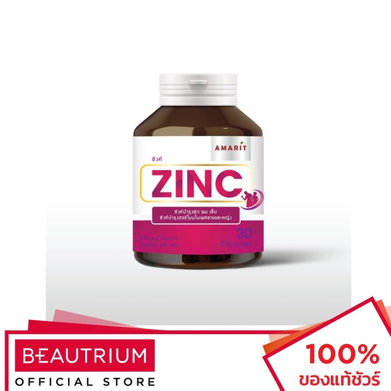 AMARIT Zinc ผลิตภัณฑ์เสริมอาหาร 30capsules