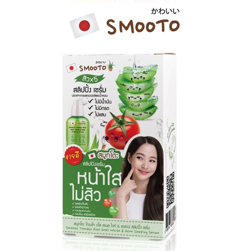 SMOOTO Official สมูทโตะ อโล สเนล ไวท์ & แอคเน่ สลิปปิ้ง เซรั่ม (SMT22/กล่อง)