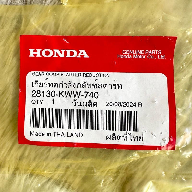 HONDA:สตาร์ทมือเวฟ110i/ดรีม110i