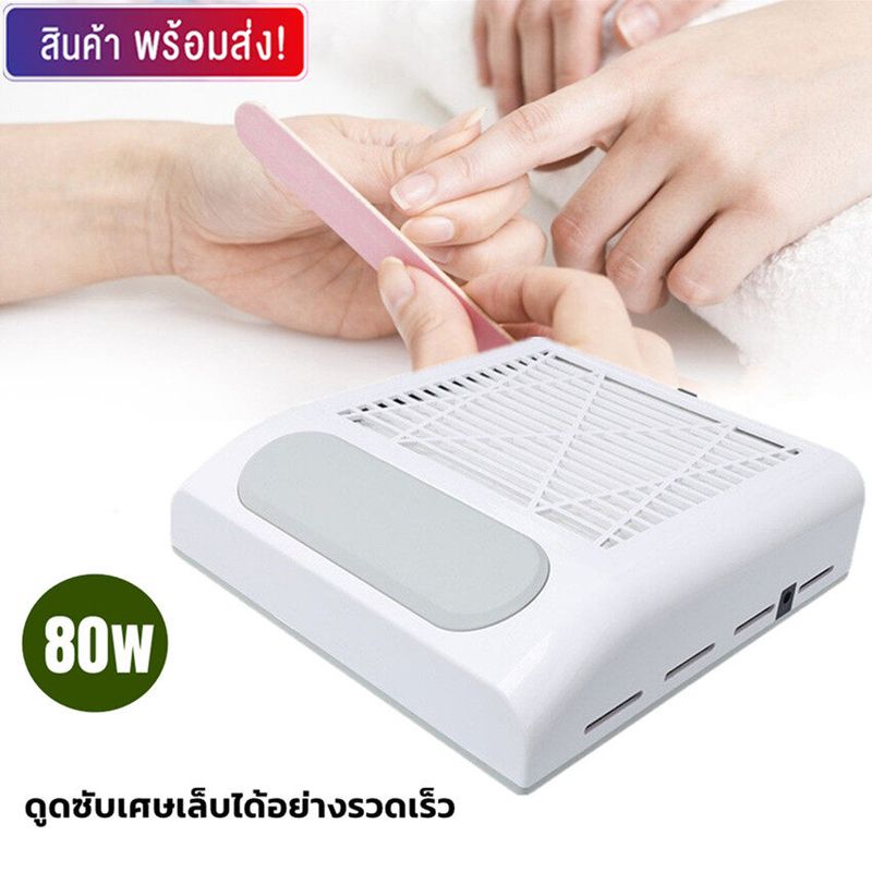 พัดลมดูดฝุ่นเล็บ เครื่องใหญ่ แรง 80w เครื่องดูดฝุ่นเล็บ  เล็บดูดฝุ่นพัดลมเครื่องดูดฝุ่นเล็บพร้อมตัวกรอง 100-240V รุ่นC5 (เลือกสีด้านใน)