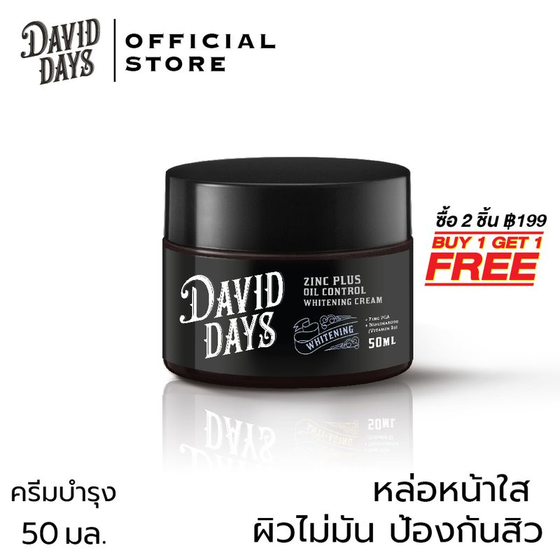 David Days เดวิด เดส์ ซิงค์ พลัส ออย คอนโทรล ไวท์เทนนิ่ง ครีม 50มล DOC01