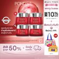 Pond's เอจ มิราเคิล สูตรกลางวันและกลางคืน