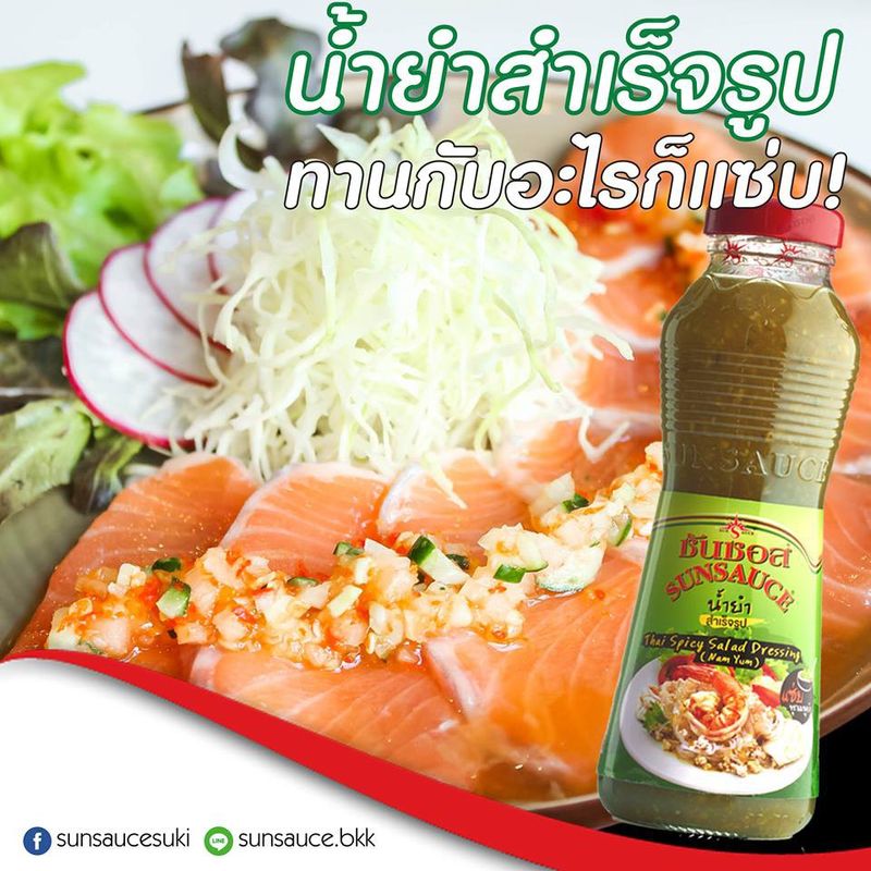 น้ำยำ น้ำยำสำเร็จรูป น้ำจิ้มซีฟู้ด ขนาด 220 / 370 / 820 กรัม - SUNSAUCE(ซันซอส)