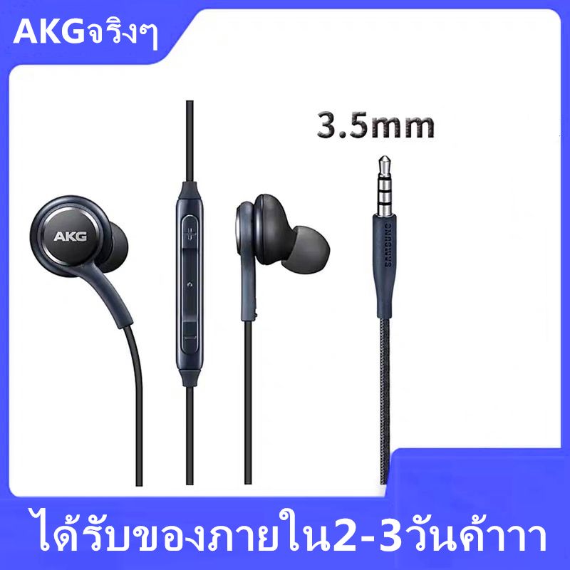 หูฟัง Samsung AKG ของแท้ อินเอียร์ พร้อมแผงควบคุมอัจฉริยะ และไมโครโฟนในตัว ใช้กับช่องเสียบขนาด 3.5 mm รองรับ ใช้ได้กับS8 / S9 / S9 + / S10NOTE8 / NOTE9 รับประกัน 1 ปี