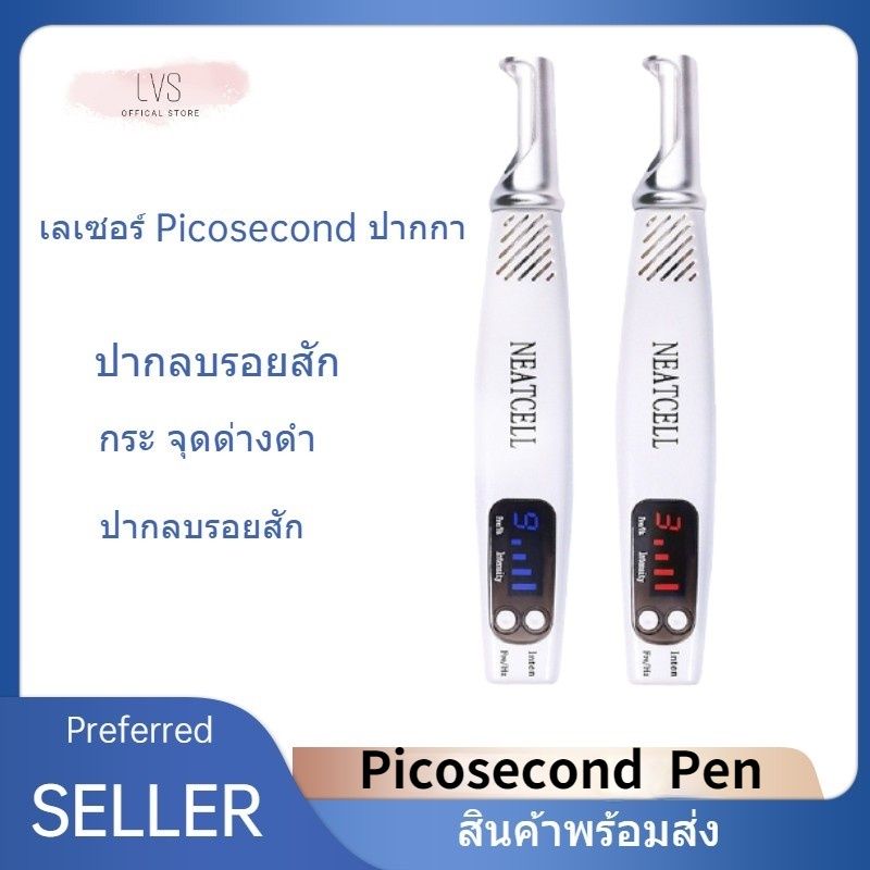 เลเซอร์ Picosecond ปากกา ปากลบรอยสัก และฝ้า กระ จุดด่างดำ