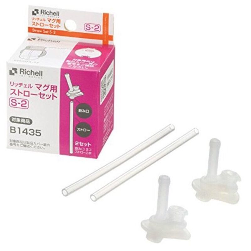 อะไหล่หลอด  สำหรับถ้วยเริ่มหัดดื่ม Richell straw set s-1 และ s-2