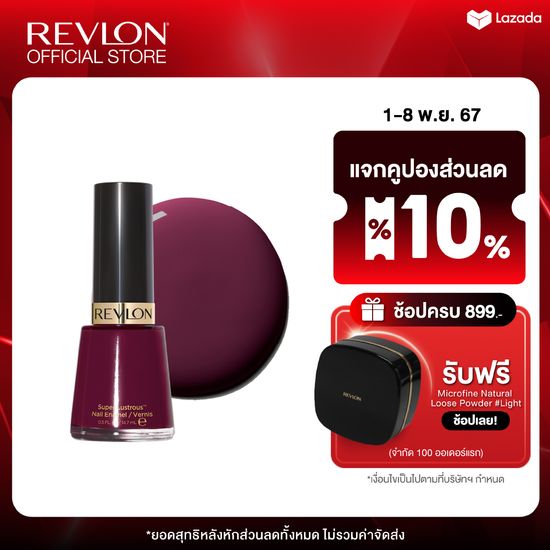 Revlon Nail Enamel 14.7ml. เรฟลอน ยาทาเล็บ เนล เอนนาเมล (ผลิตภัณฑ์ตกแต่งสีเล็บ สีทาเล็บติดทน)