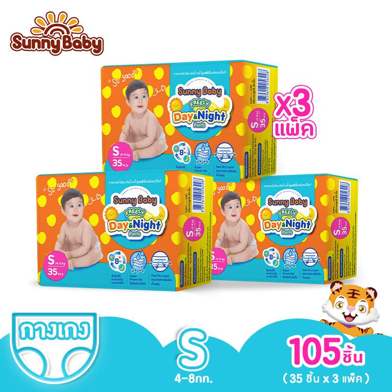 [ส่งฟรี ] Sunny Baby Freely Day＆Night Pants ( 3 แพ็ค) ไซส์ S105/M99/L84/XL72/XXL63/XXXL84 ซันนี่เบบี้ Freely เดย์&ไนท์กางเกง ราคาถูกผ้าอ้อมเด็ ผ้าอ้อมสำเร็จรูป