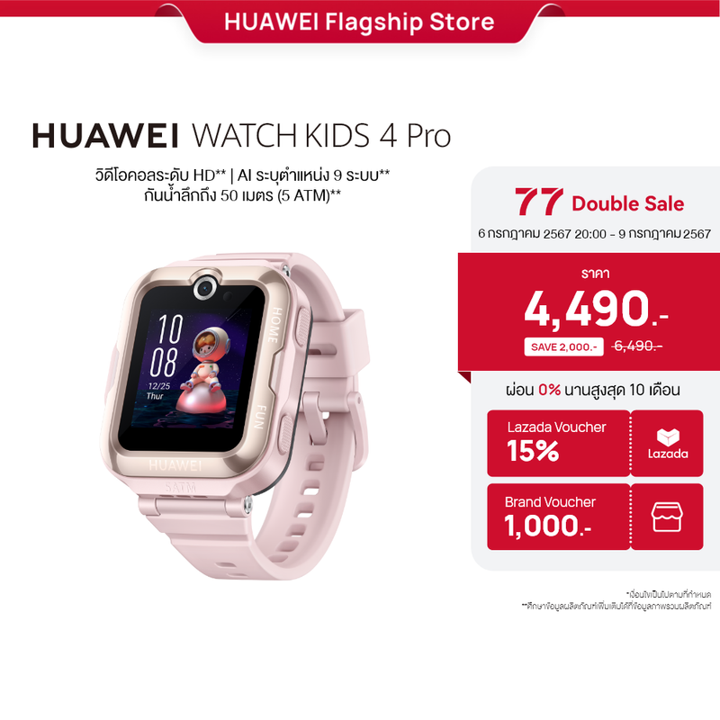 HUAWEI WATCH KIDS 4 Pro อุปกรณ์สวมใส่  วิดีโอคอลคมชัดระดับ HD  ระบบติดตาม GPS AI อัจฉริยะ มาตรฐานกันน้ำระดั