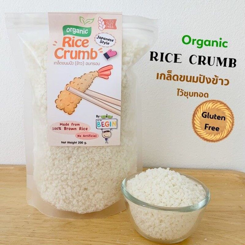 Begin เกล็ดข้าวอบกรอบ ทำจากข้าวขาว ข้าวไรซ์เบอร์รี่ สำหรับทอดกรอบ Gluten Free & Organic 100% สำหรับเด็กและคนรักสุขภาพ