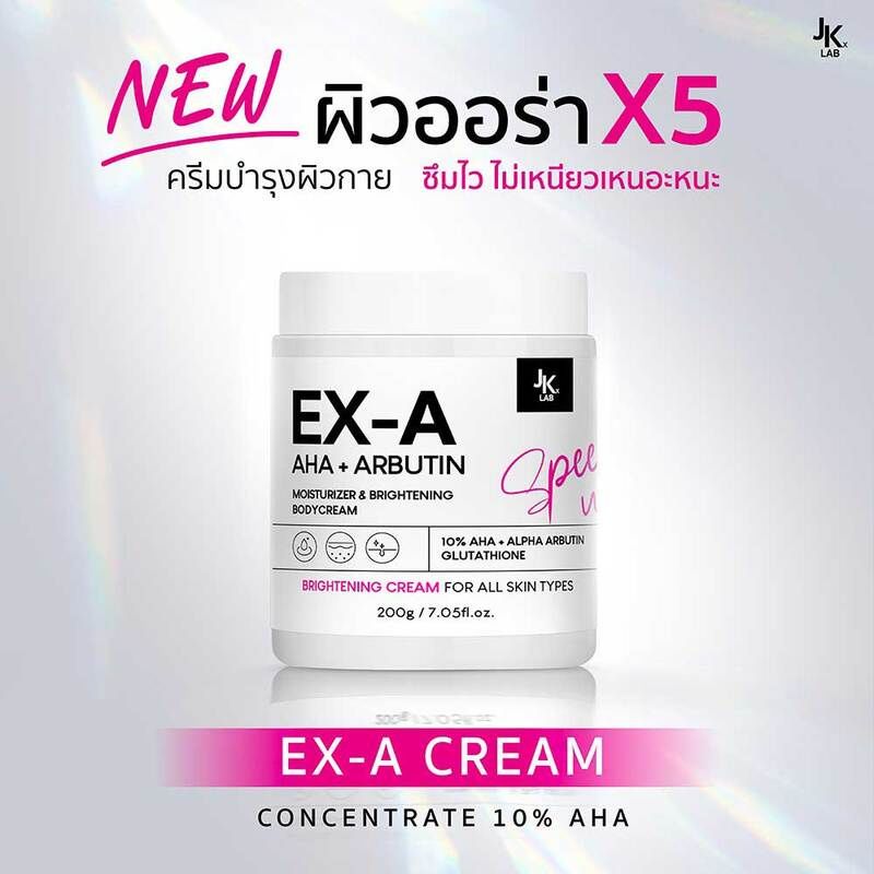 JKxLab EX-A Body Cream