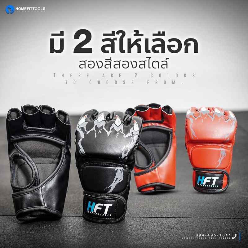 นวมชกมวย นวม MMA นวมกระสอบทราย นวมต่อยมวย นวมออกกำลังกาย Boxing Gloves -Homefittools