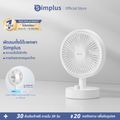 +Simplus:Simplus พัดลมตั้งโต๊ะ ขนาดเล็ก,White