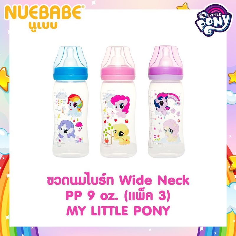 ☘️ Pony ขวดนม 4zo,8zo,9zo.คอแคบและคอกว้าง สินค้ามีจำนวนจำกัด  BPA​ FREE  มี 3 สี สินค้าพร้อมส่ง จ้า☘️