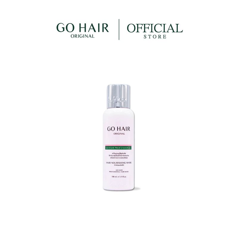 (Official ของแท้ที่เดียว) Go Hair Professional Hair Mask อาหารผมสำหรับผมเส้นเล็ก มัน รีบแบน บางเบา ชี้ฟูไม่มีน้ำหนัก บำรุงผม