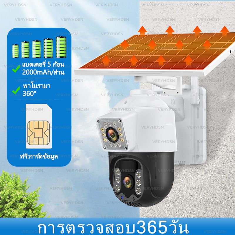 กล้องวงจรปิด โซล่าเซลล์ wifi 2 เลนส์ 2 หน้าจอ 4G ip camera cctv 8 ล้านพิกเซล Full HD ภาพสีกลางคืน AI ตรวจจับคน และติดตามอัตโนมัติ ใช้ภายนอก กันน้ำ วัสดุ IP66 คุยผ่านกล้องวงจรปิดได้ ดูผ่านแอปในมือถือด้วย APP : V360 Pro