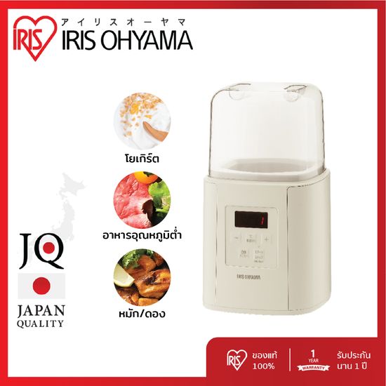 New Arrival!! Ricopa Yogurt Maker IRIS OHYAMA เครื่องทำโยเกิร์ต เครื่องทำกิมจิ เครื่องหมักเนื้อ  KYM-016