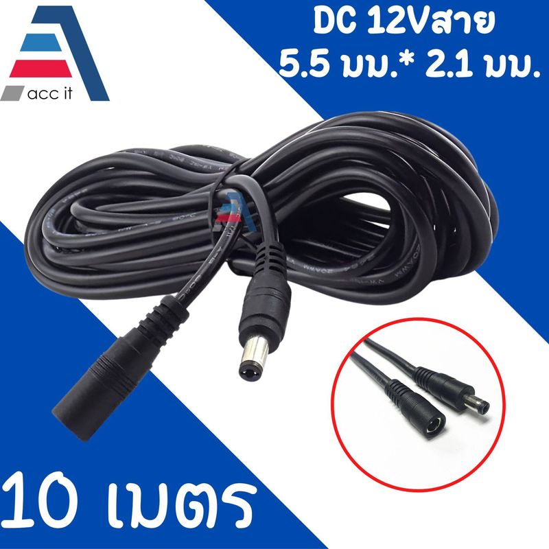 สายต่อเพิ่มความยาว ชายหญิง DC Power สำหรับ Wireless Security 1M 2M 3M 5M 10M 15M 20M 5.5 มม.x 2.1 มม. สายไฟต่อขยายสำหรับกล้องวงจรปิด สายไฟบ้านกล้องวงจรปิด LED Strip