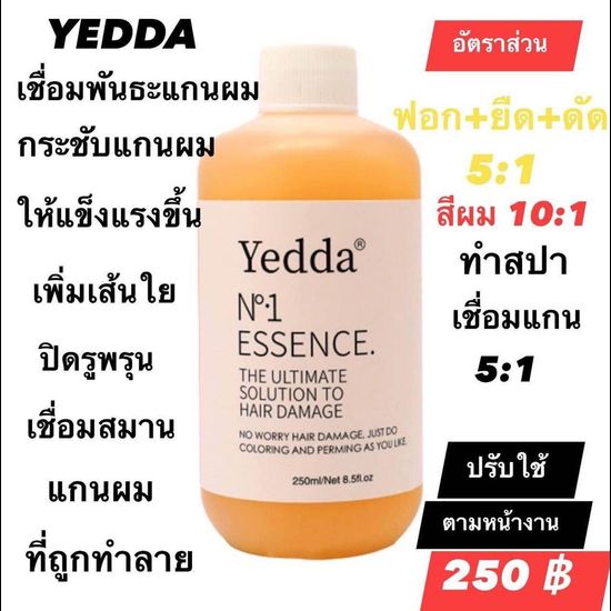 Yedda บำรุงผมก่อนลงเคมี