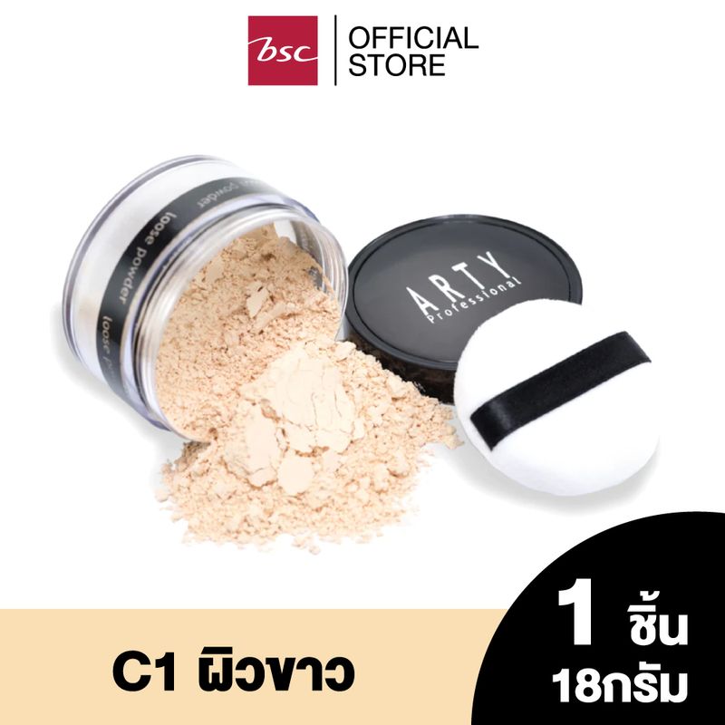 ARTY TRANSLUCENT LOOSE POWDER C1