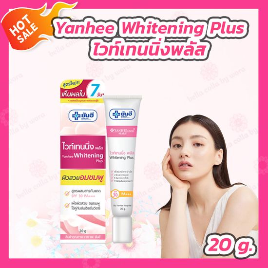 Yanhee Mela Cream ครีมทาฝ้า [20 g.] /Serum Vit C เซรั่ม วิตซี [20 g.] /Whitening Cream ไวท์เทนนิ่ง ครีม [20 g.] /Whitening Plus ไวท์เทนนิ่ง พลัส [20 g.]