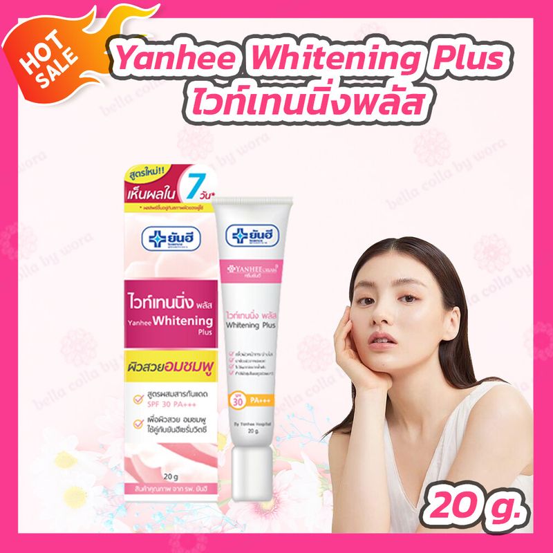 Yanhee Mela Cream ครีมทาฝ้า [20 g.] /Serum Vit C เซรั่ม วิตซี [20 g.] /Whitening Cream ไวท์เทนนิ่ง ครีม [20 g.] /Whitening Plus ไวท์เทนนิ่ง พลัส [20 g.]