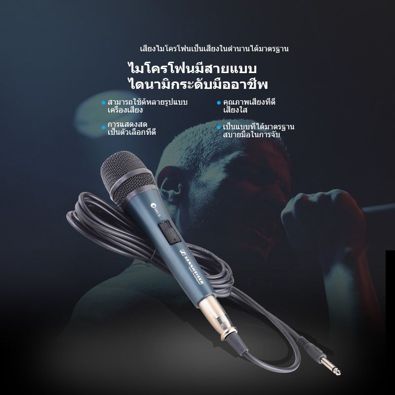 ไมค์สายของแท้ e845 S/e945 แท้ 5เมตร สายไมค์สายไมค์ร้องเพลงไมค์คาราโอเกะไมค์สายอย่างดีไมโครโฟน microphone