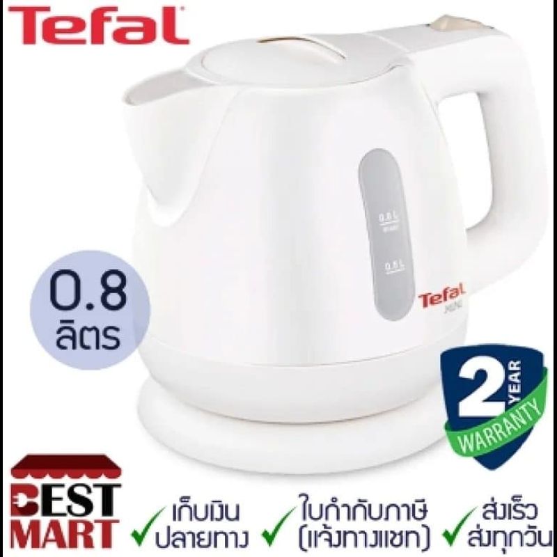 รีวิว กาต้มน้ำไฟฟ้า TEFAL BF812121 (0.8 ลิตร) เก็บโค้ดส่วนลด ด่วน!