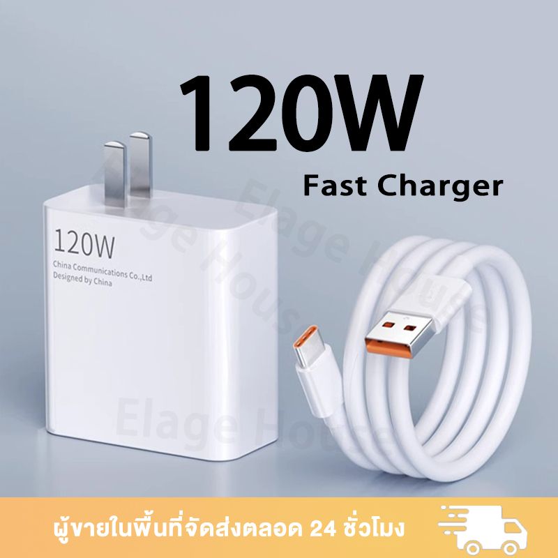 XM (สายชาร์จเร็ว+หัวชาร์จ) ชุดชาร์จเร็ว 120W Fast Charge หัวชาร์จ สายชาติเร็ว type c 6A ซูเปอร์แฟลชชาร์จ